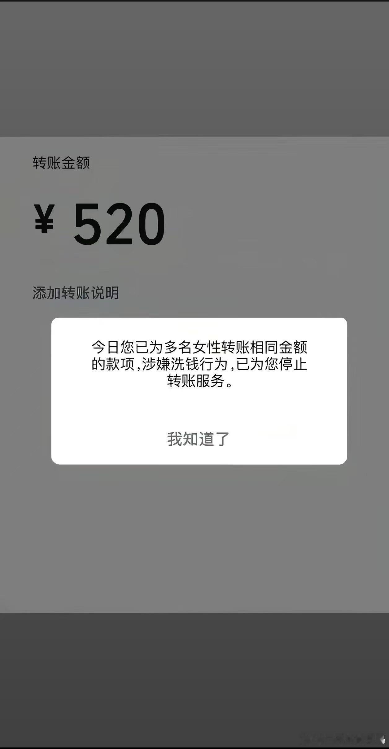 经济下行，今年朋友圈都没看到秀转账的