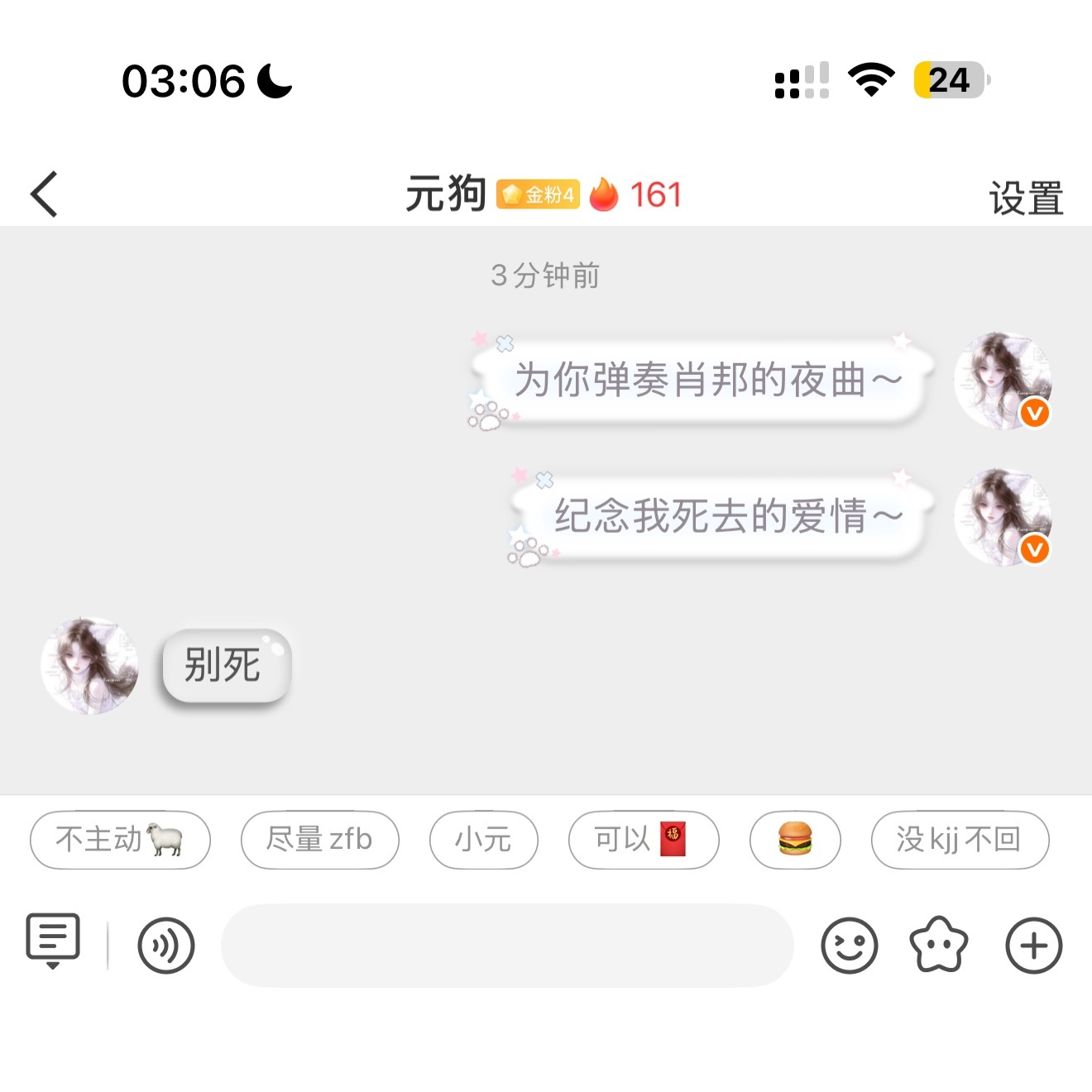 哦哦哦好吧 