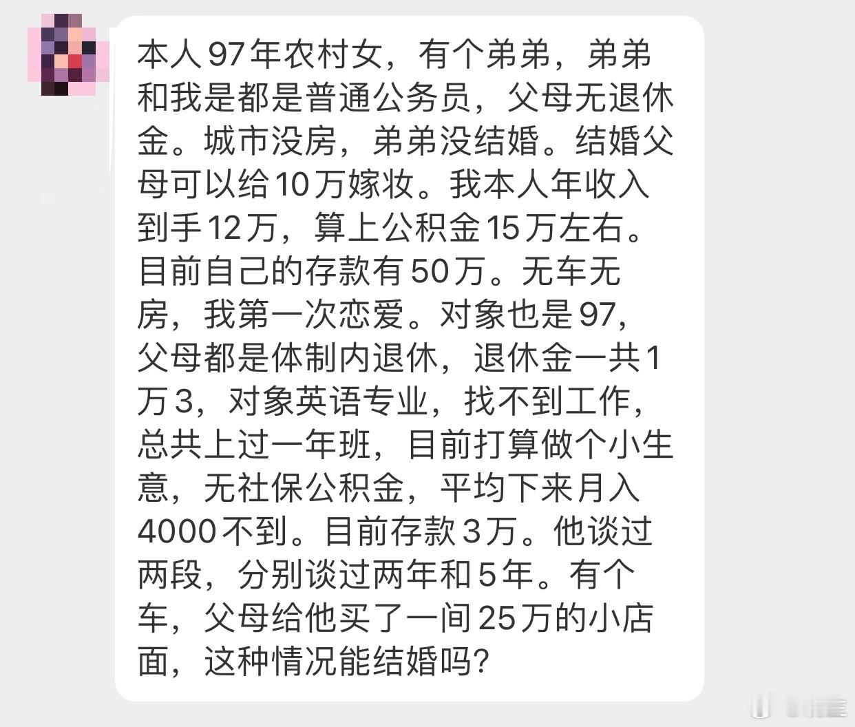 晓生情感问答 你在列举这些条件的时候，有没有想过一点你们的感情呢？ 