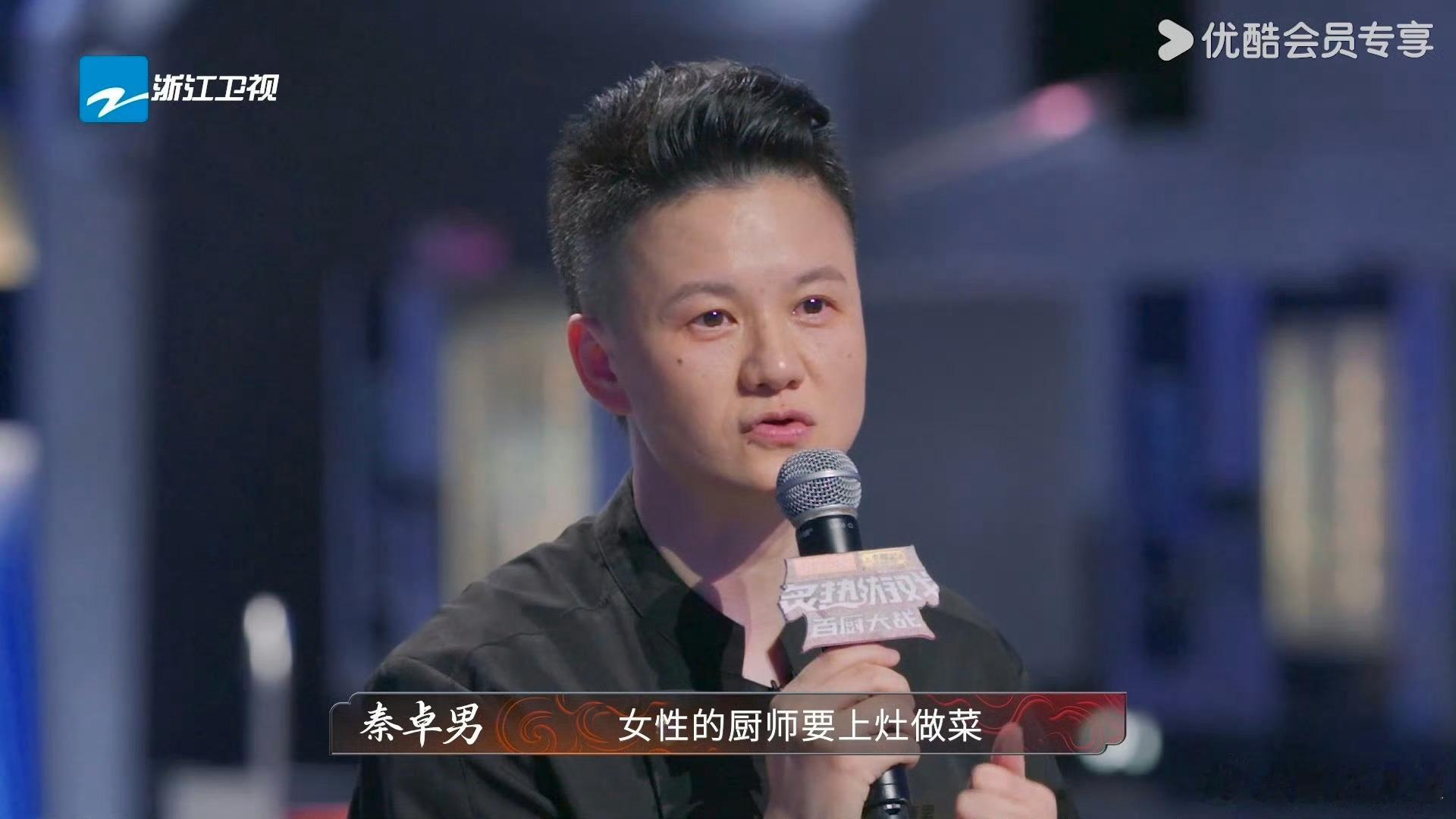 女厨师想要在后厨生存有多难 曾因是女性，秦卓男在后厨被轻视、做边缘灶台活，可她没