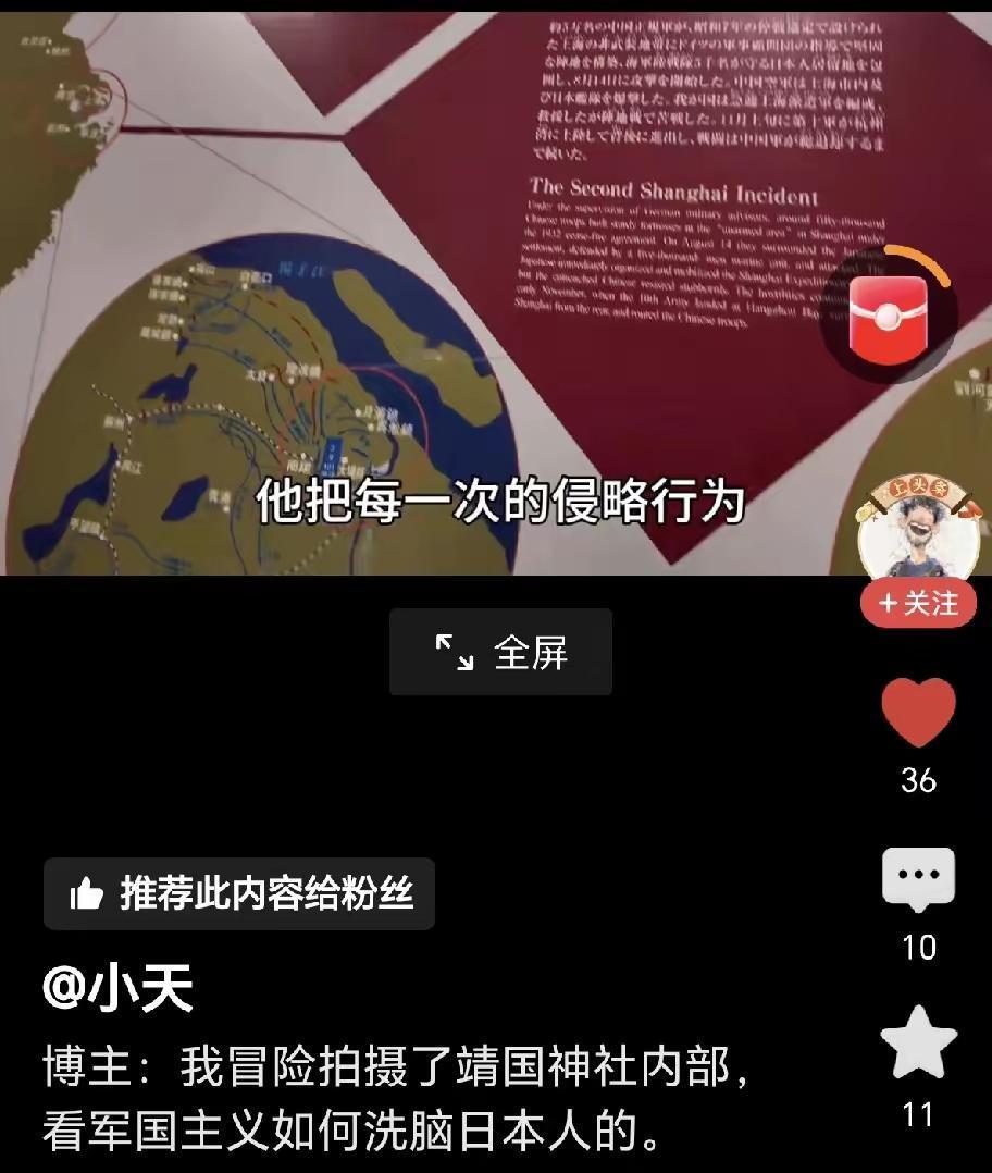 太气人了！有博主冒险进入靖国神社，里面的内容简直颠倒黑白、歪曲历史，把侵略罪行美