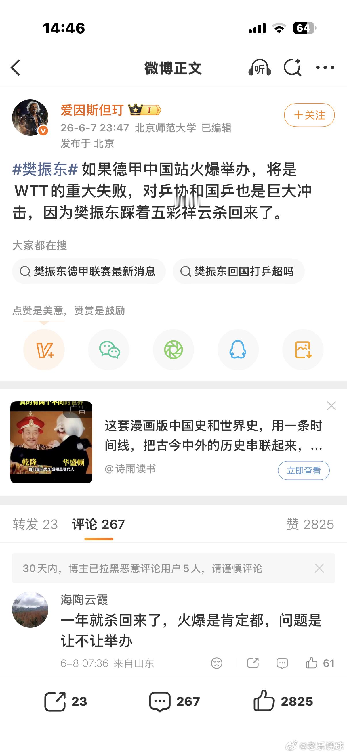 乒乓球 太敢想了吧德甲联赛来中国知道什么叫德国甲级联赛吗 