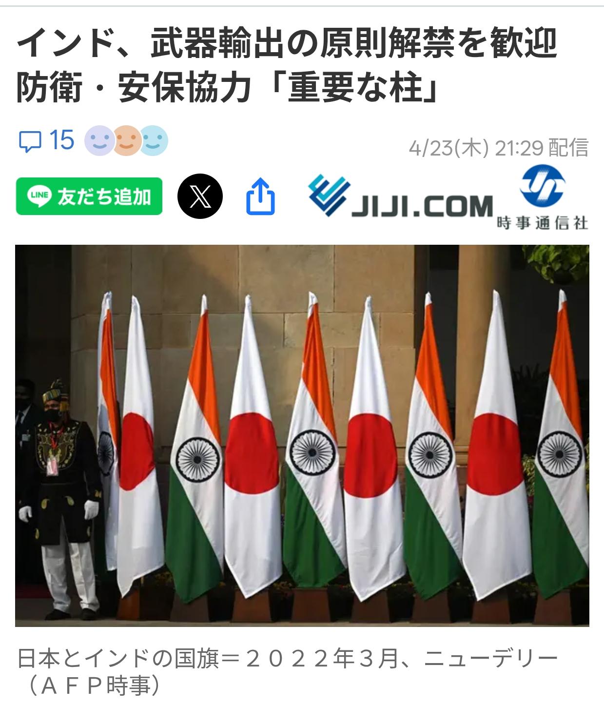 日媒：印菲欢迎日本解禁武器出口
4月26日《时事通信社》报道：新德里欢迎日本政府