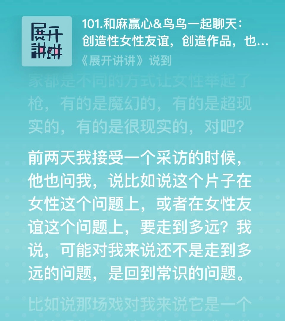 在女性友谊的问题上要走到多远？麻赢心：对我来说不是走到多远的问题，是回到常识的问