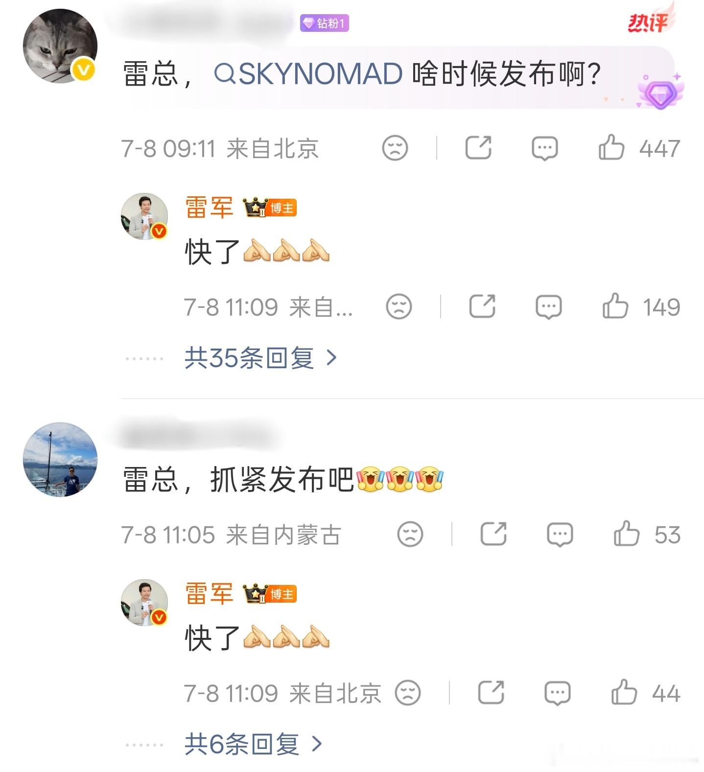 先有YU7，再有SkyNomad，小米汽车的产品布局，正在变得越来越清晰。雷军一
