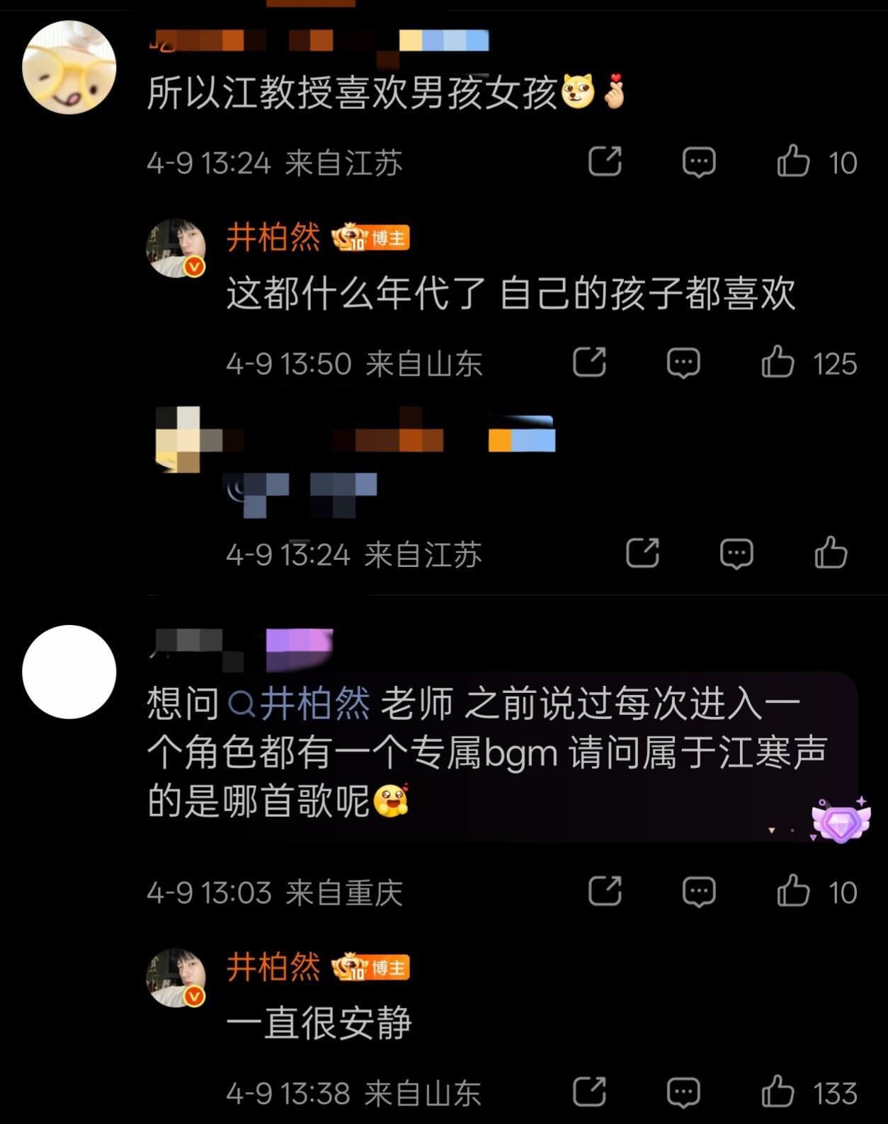 井柏然有这样用心的演员进入内娱 井柏然有这样用心的演员进入内娱简直是我的福气他真