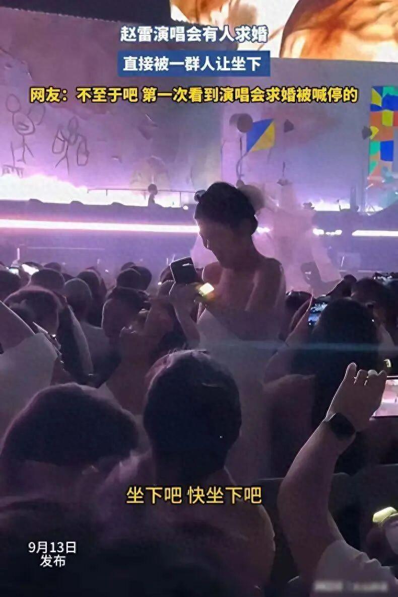 演唱会上一对小情侣，突然站起来求婚，挡住了后排的观众，然后尴尬的一幕来了，后排观