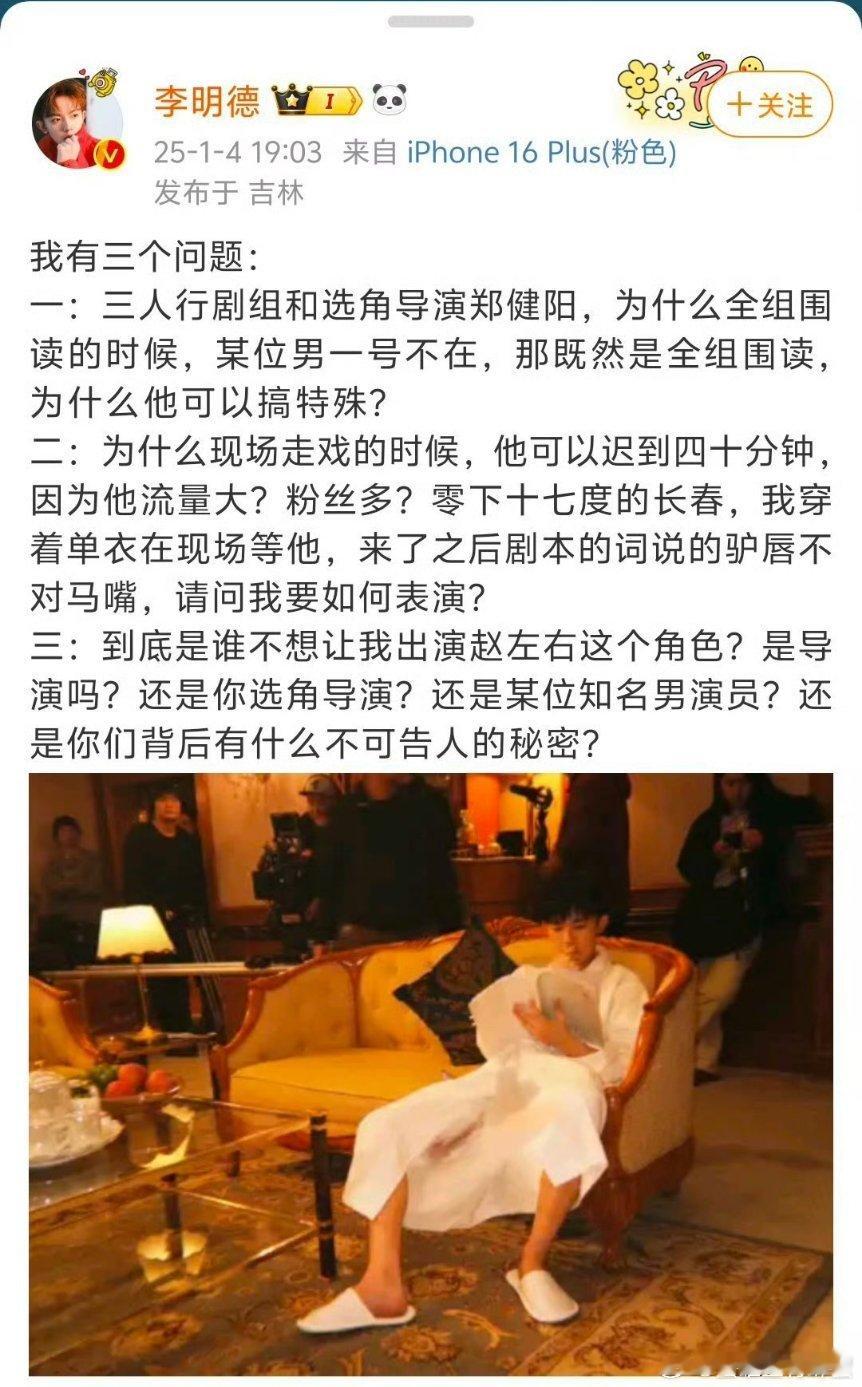 马天宇 李明德 重点是哥你这样以后谁还敢用你啊，这不是自己断了自己的后路吗[傻眼