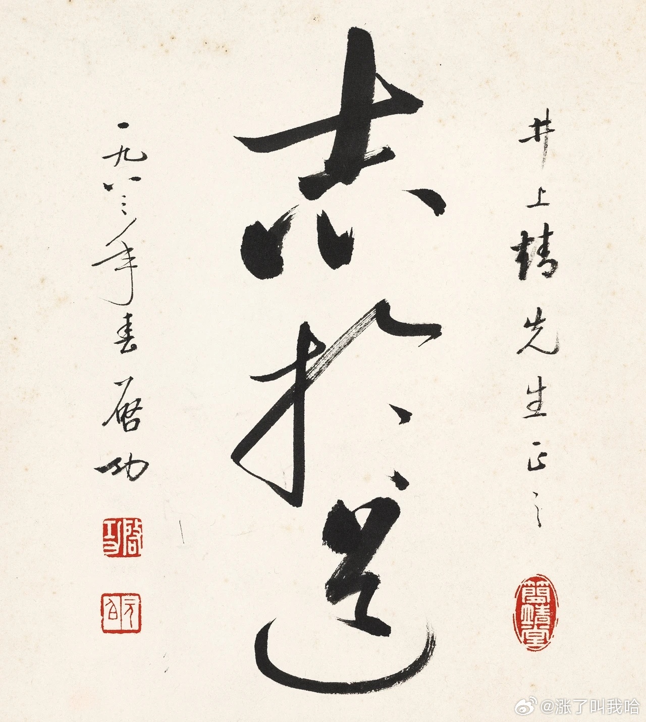 中日围棋擂台赛，启功先生给聂卫平题过一首诗：朱家帝业湖楼局，谢傅勋名山墅枰。今日