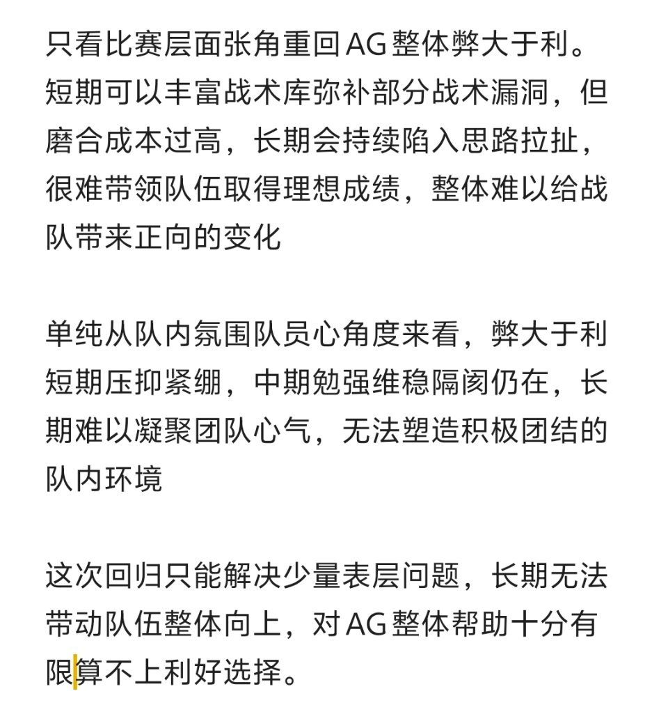 🔮张角你真牛逼，问对比赛有帮助吗？🈚  对队内氛围有什么作用？负面作用  能