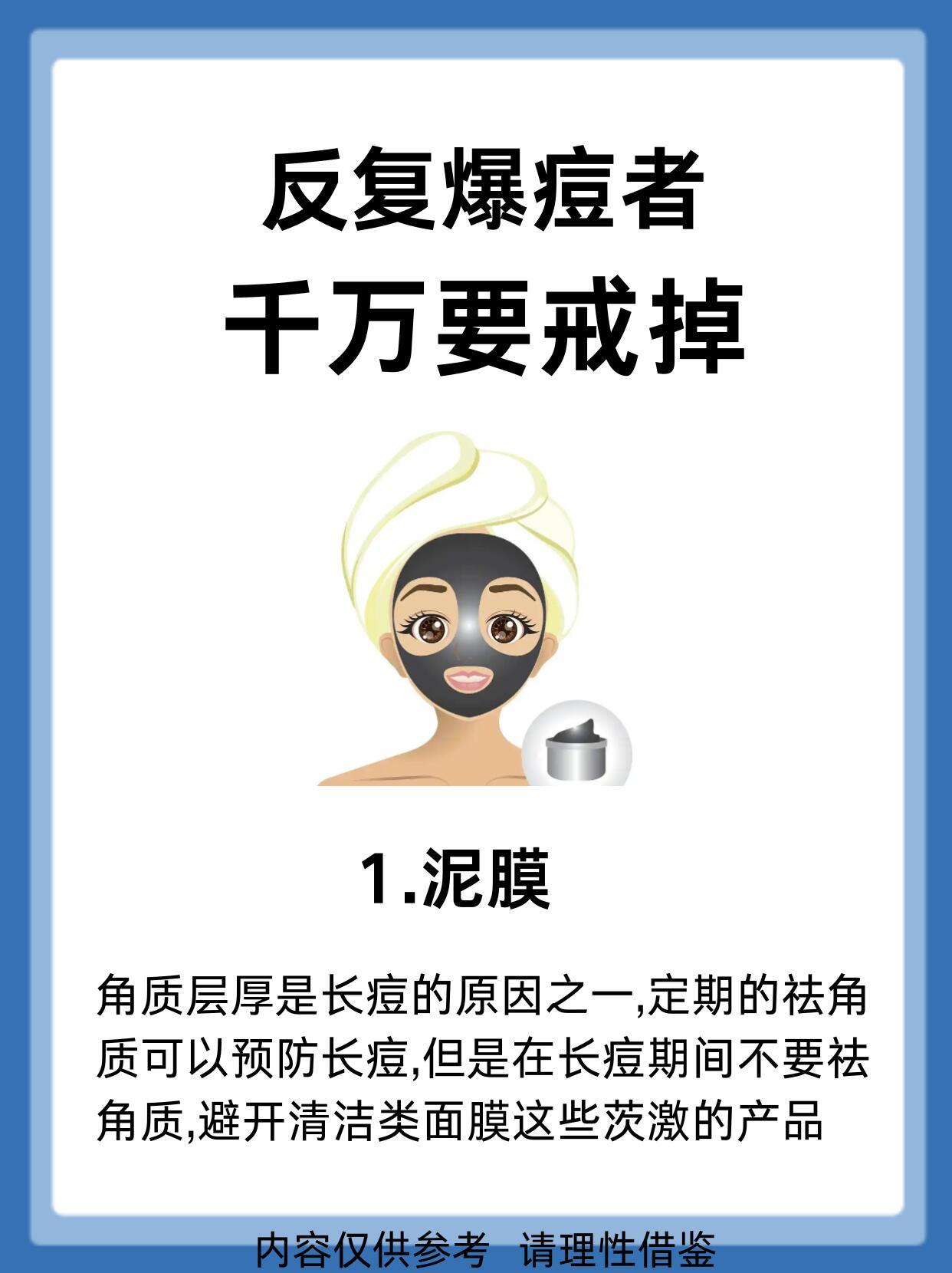 反复爆痘千万要戒掉，尤其是最后一个。如何拯救痘痘肌祛痘