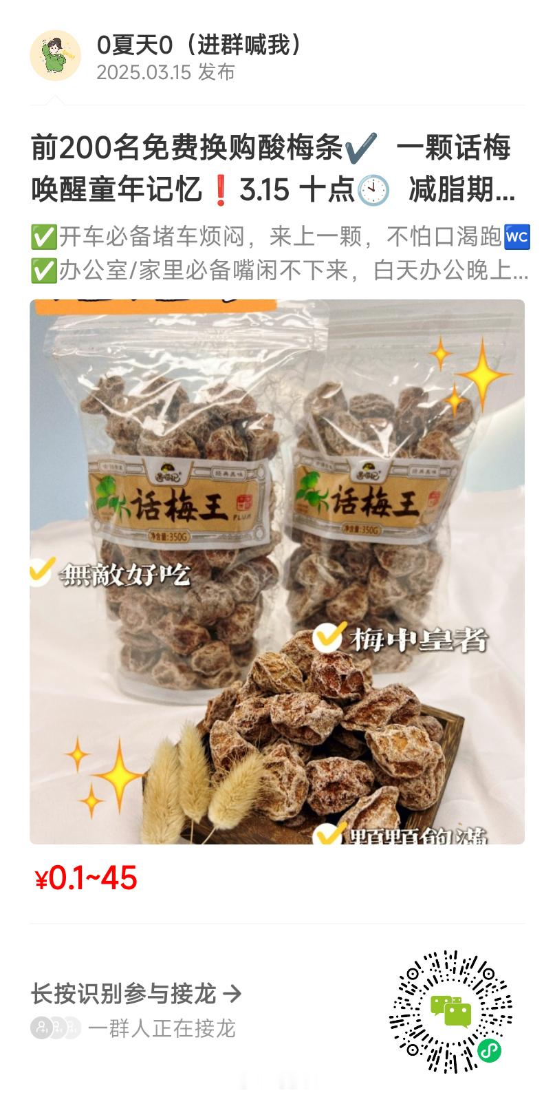 ①10点话梅王，前200名0.1加购话梅条。⑦最近好评如潮的牛油果🥑收到就能吃