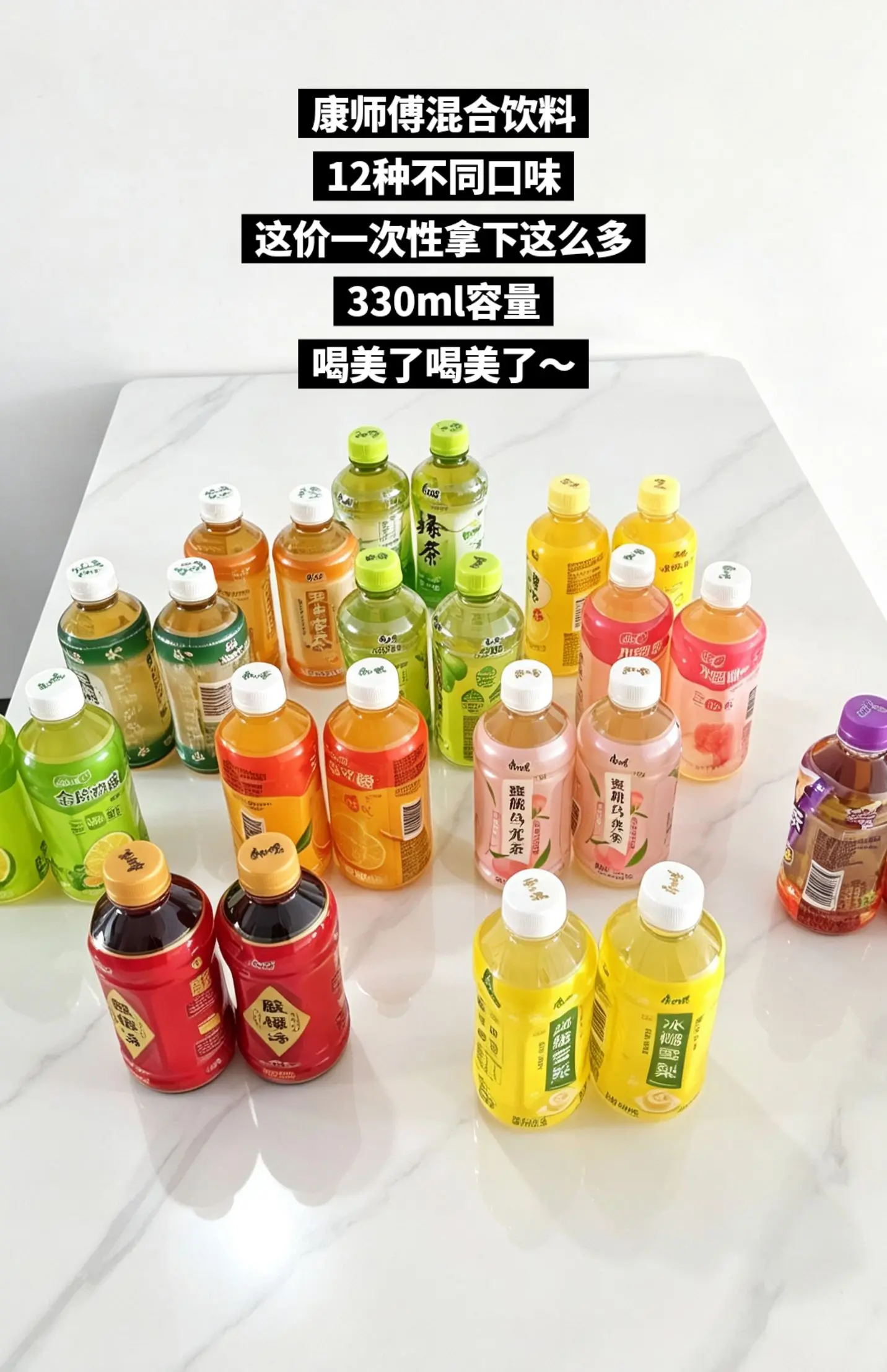 快来薅康师傅混合饮料的大羊毛！