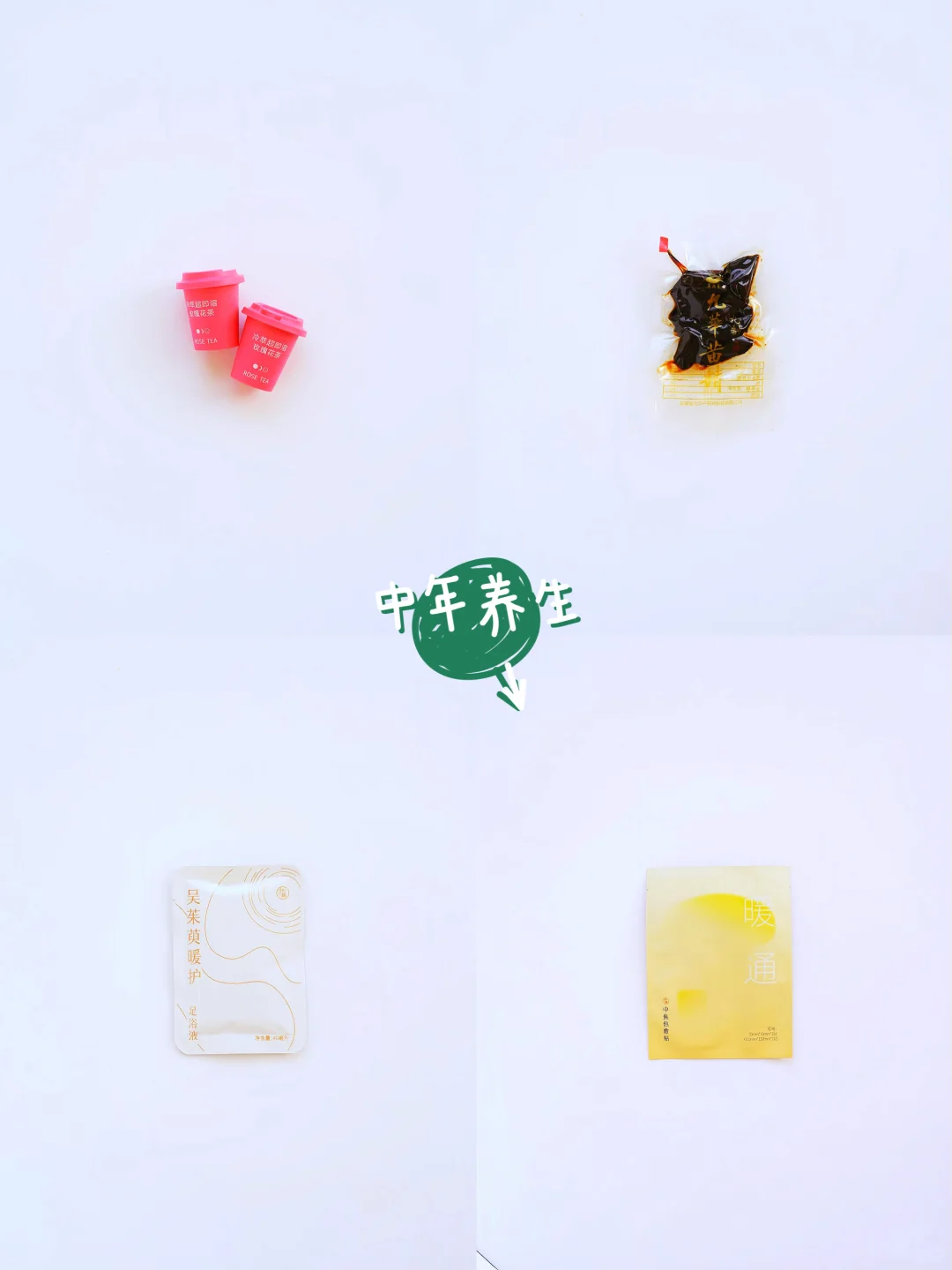 人到中年身体健康是最大的财富