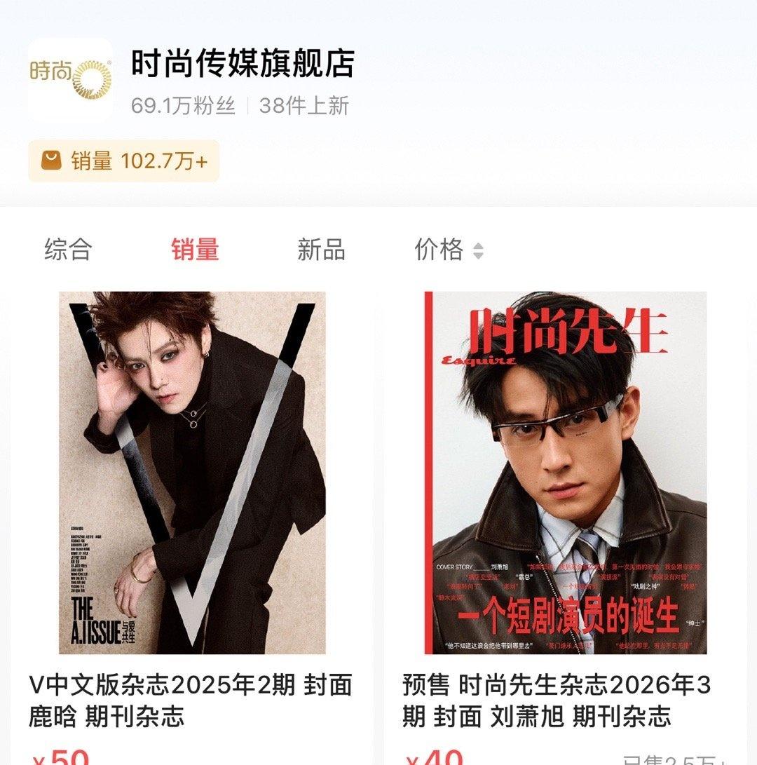 刚在买短男杂志的时候
无意中瞟到了鹿晗V Magazine 
第1️⃣反应：🦌