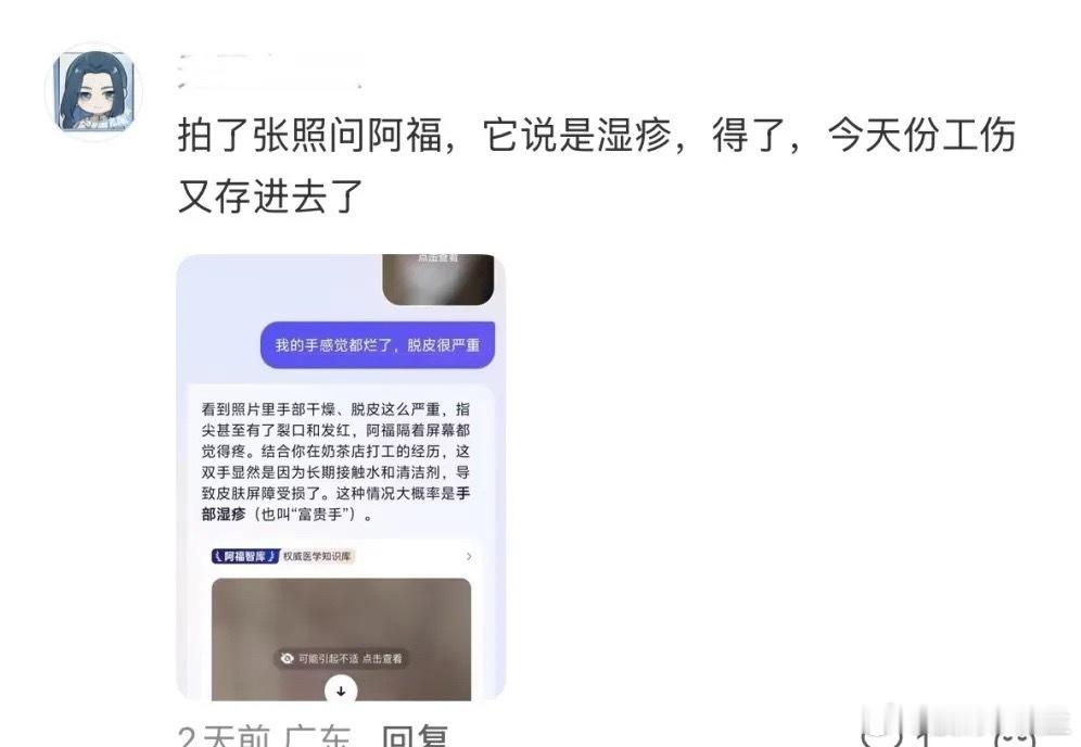 最近网上流行一个新游戏：晒出和AI软件蚂蚁阿福的聊天记录，就能猜出对方是啥职业。