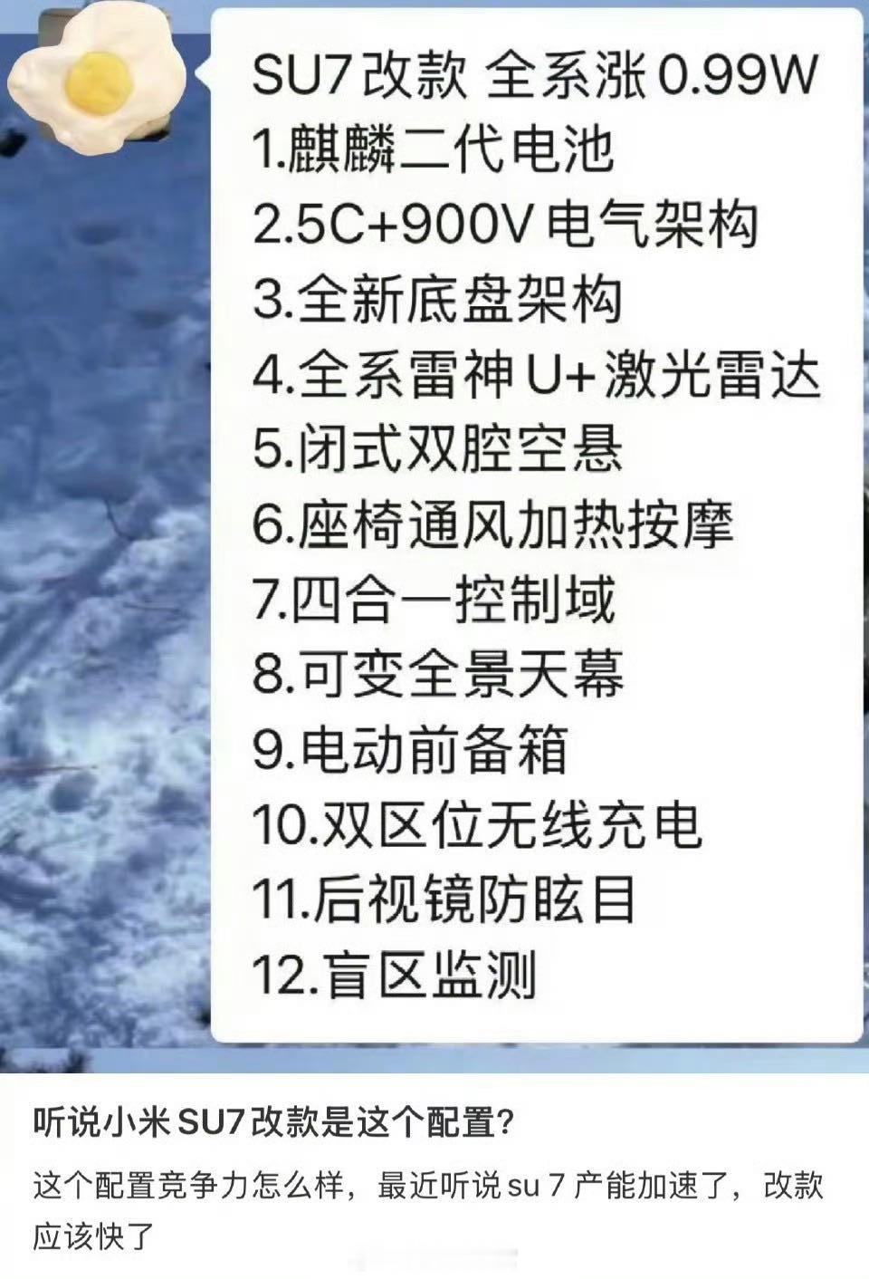 小米 SU7 涨 1 万块，你会买单吗？