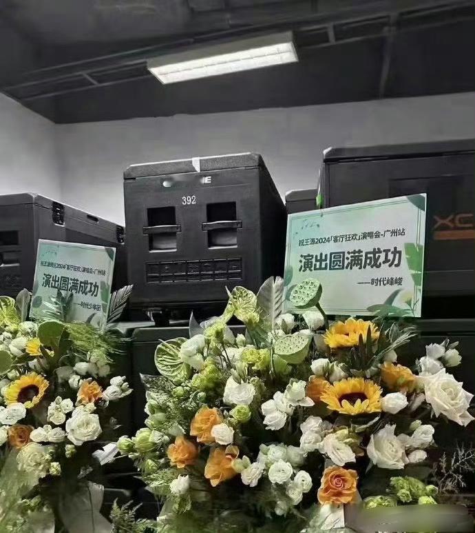 #时代少年团送师兄王源花篮# 时代少年团为王源广州演唱会送花篮，祝师兄王源演唱会