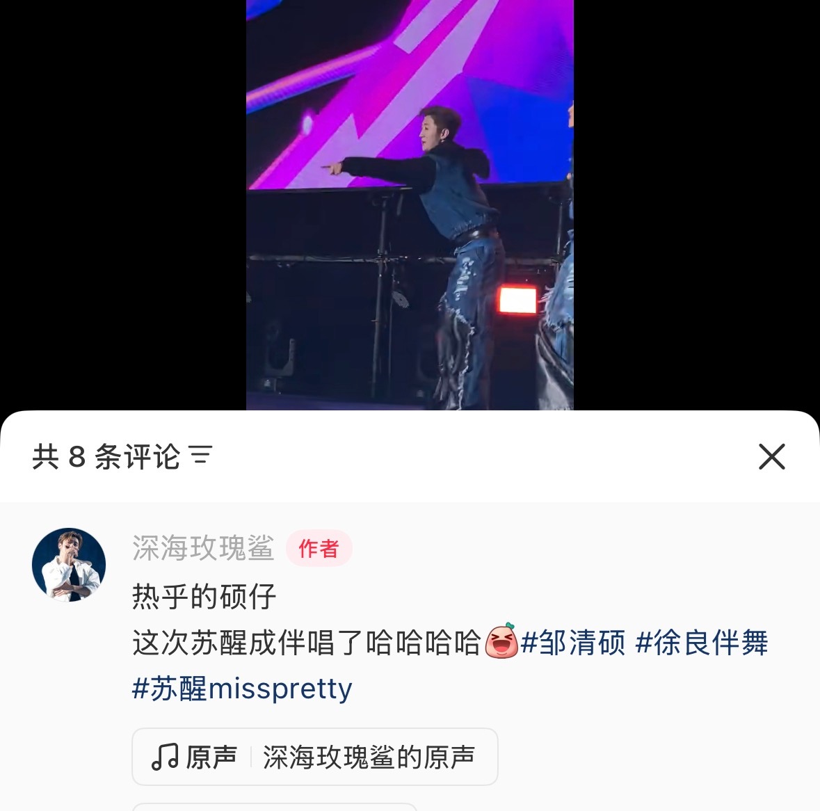 不想看苏醒直拍的时候看见💩懂吗？什么时候换舞团