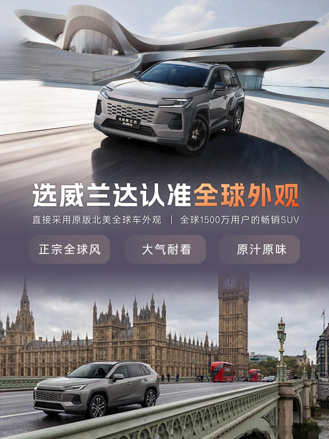 威兰达AIR版上市13.78万起大v聊车我和汽车的日常经历了2025年新能源和燃