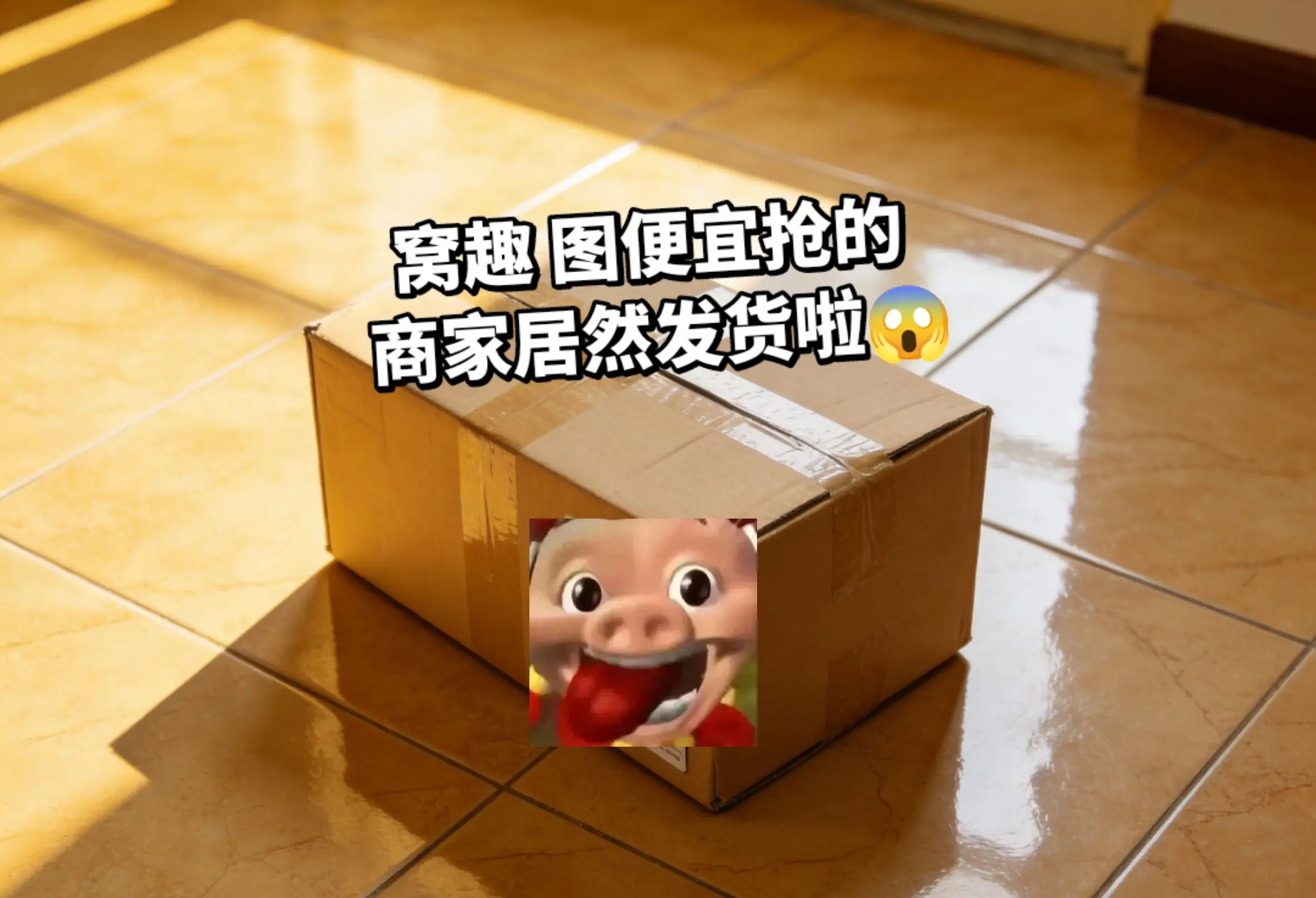 这价到手14包火鸡面，赶紧囤啊。