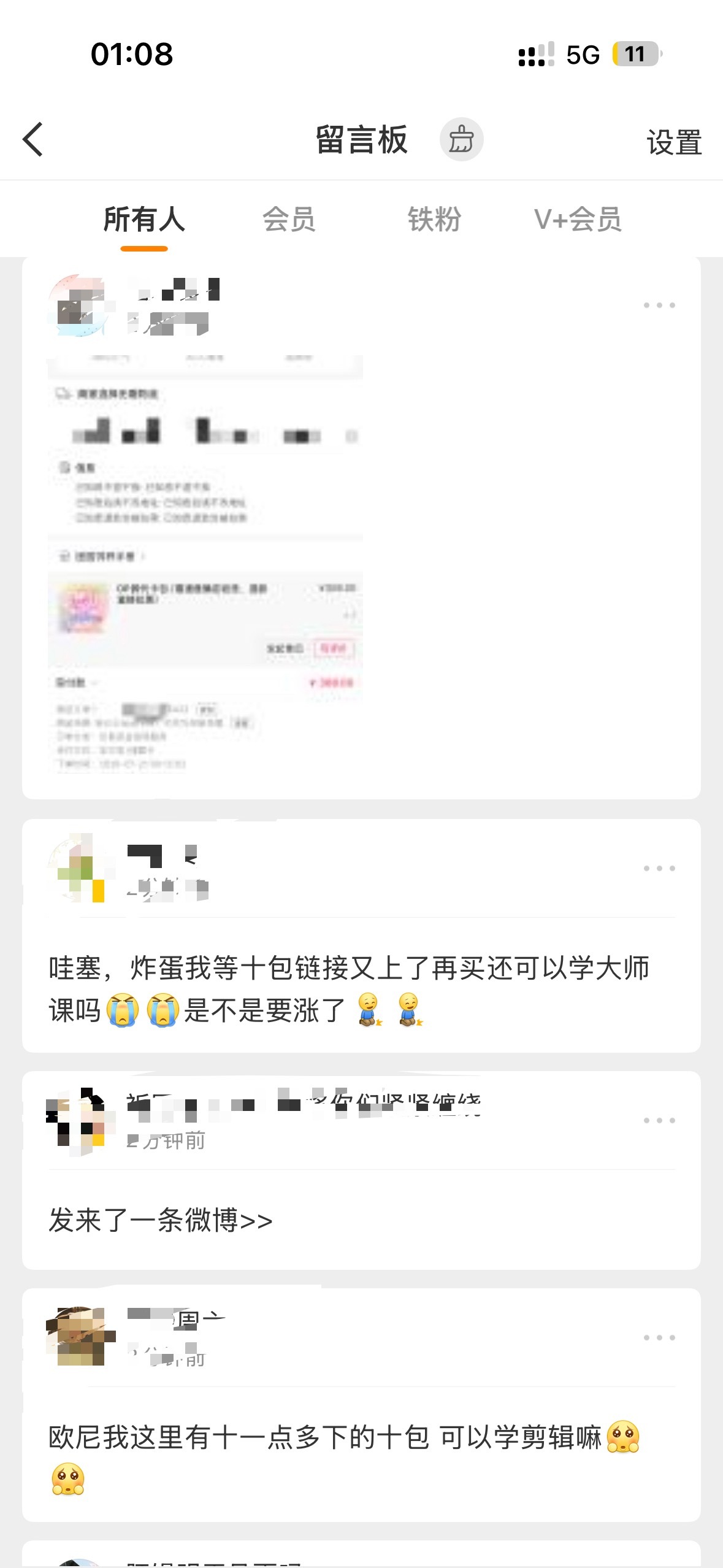 好多人找我学，我的妈呀！那我说一下要求20号晚上10点以后的截图可以找我，我会私