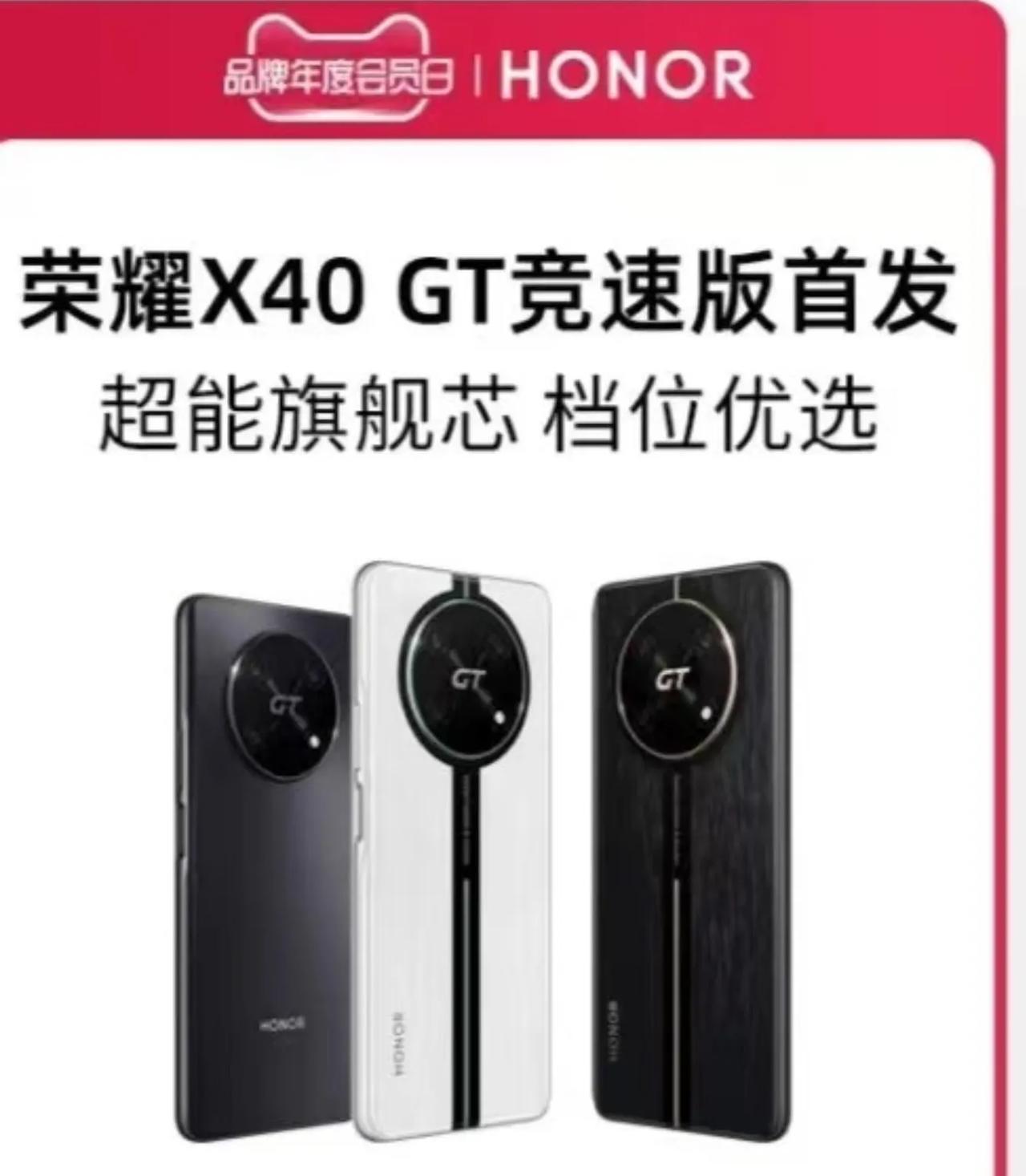 知道荣耀X40 GT很热销，但没想到的是，现在还有竞速版了，看来19号要发布的G