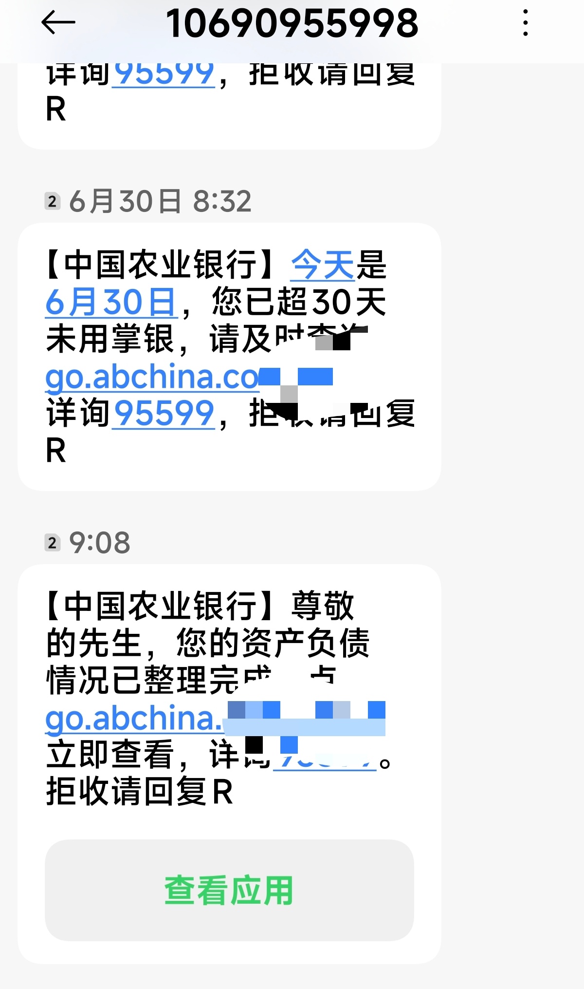 国有四大行发布紧急提醒【存100万解锁5.25%利息是骗局】粉碎谣言真相来了看完