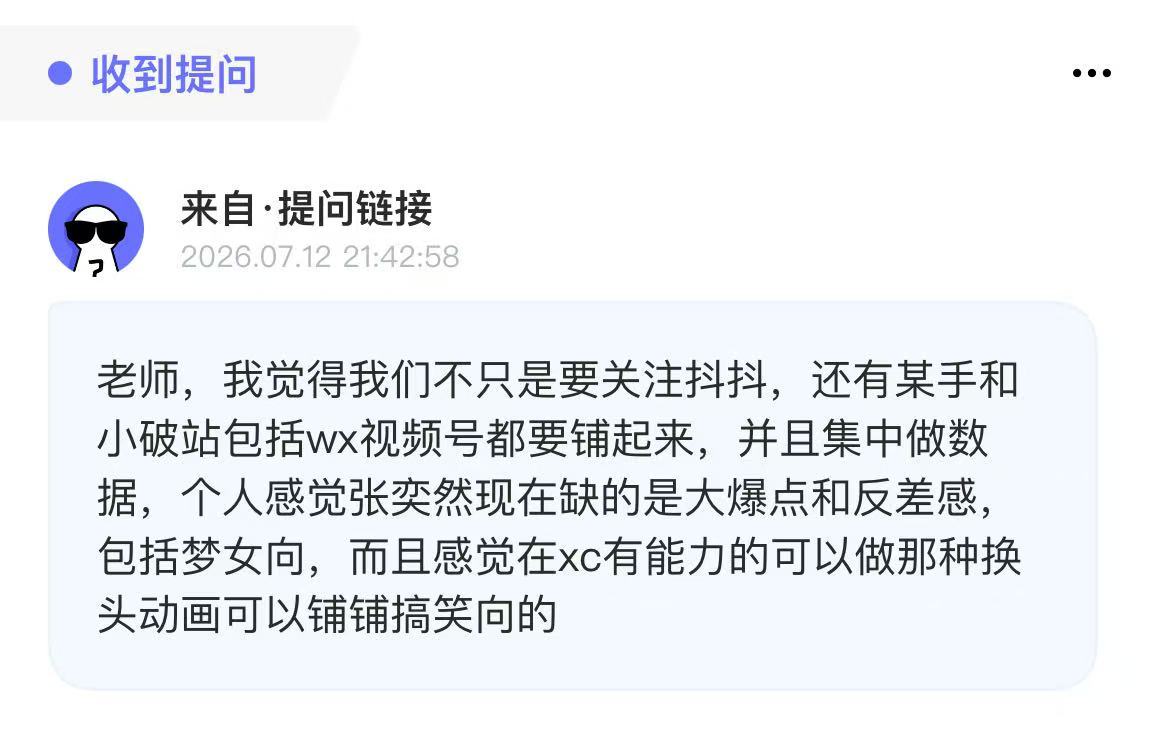 大家把自己的想法在各大平台都实践一下～其实不会增加太多工作量，只需要把建好的视频