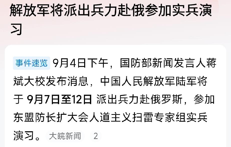 俄罗斯快变成了“华罗斯”了：

一边是普京提出将中俄免签转向永久性方案，一边解放