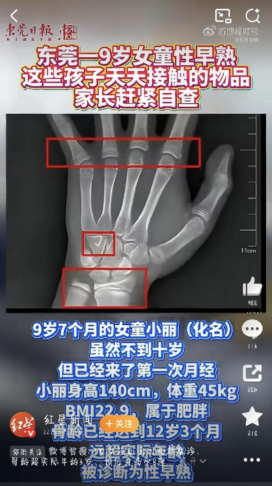 最近有一条新闻，看得当爸妈的心里一紧：一个9岁7个月的小姑娘，刚来例假，妈妈带她