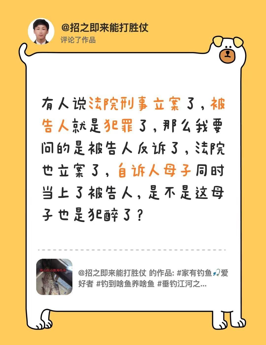 我评论了@招之即来能打胜仗 的作品：有人说法院刑事立案了，被告人就是犯罪了，那么