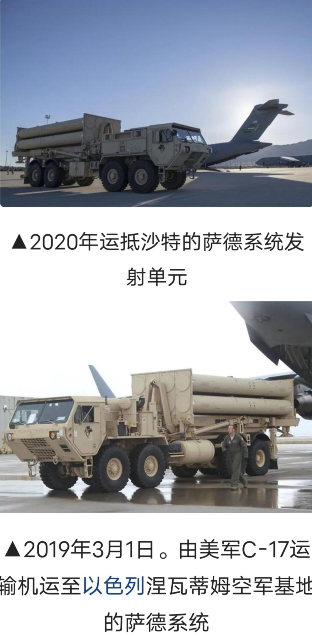 美国萨德反导系统拦截弹成本不低，一枚拦截弹在 ‌1200万至1300万美元‌ 之