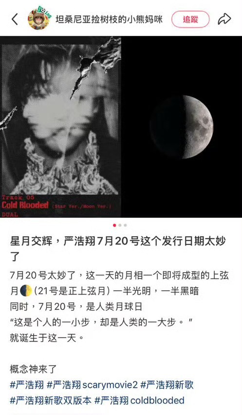 严浩翔完全legend级别。。连这世间的一切也会为他铺垫，为他的故事增添光彩天选
