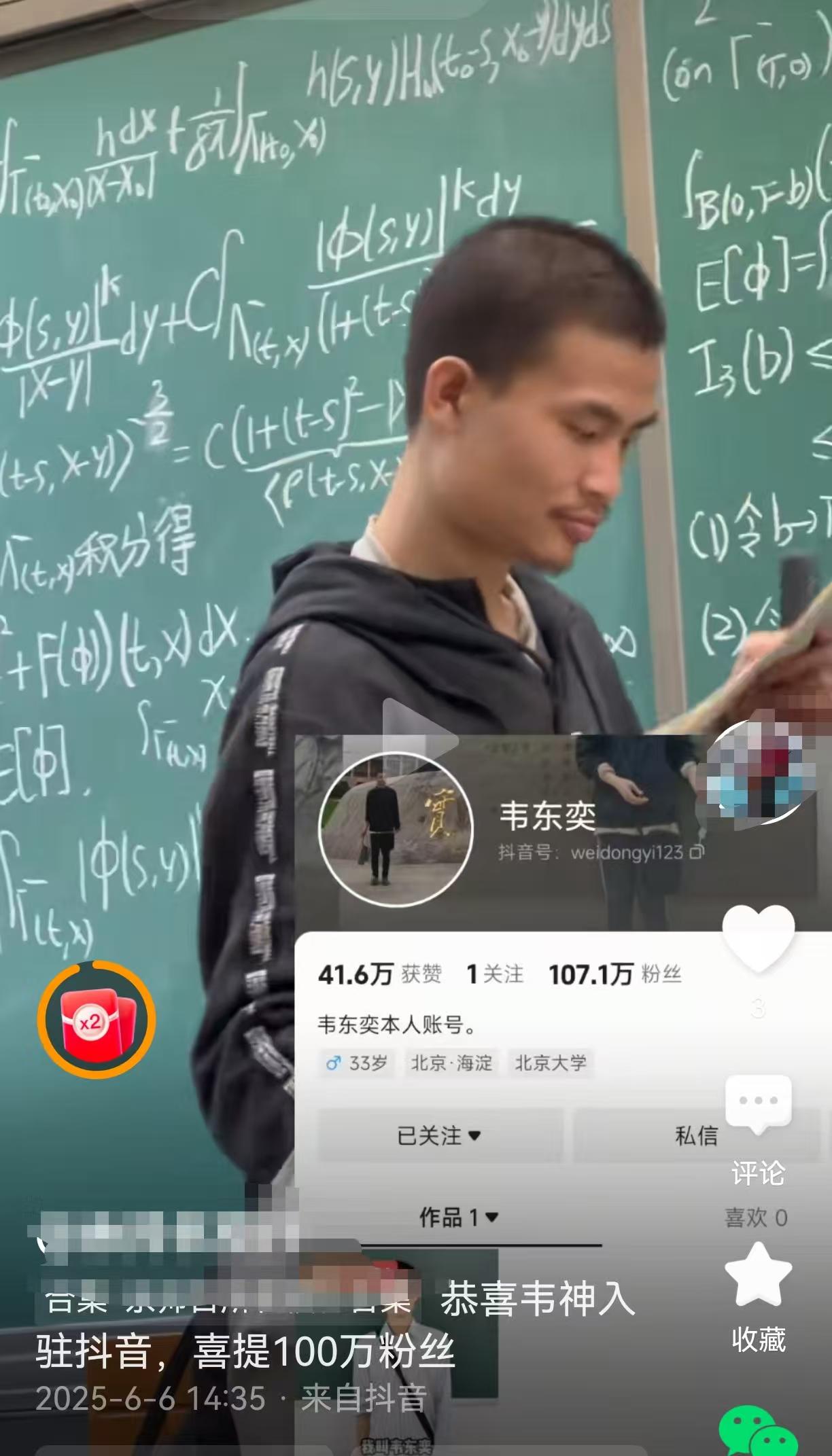 韦神，我可以崇拜，但是如果给我做女婿我可不要。

听到朋友这话的时候，我有点吃惊