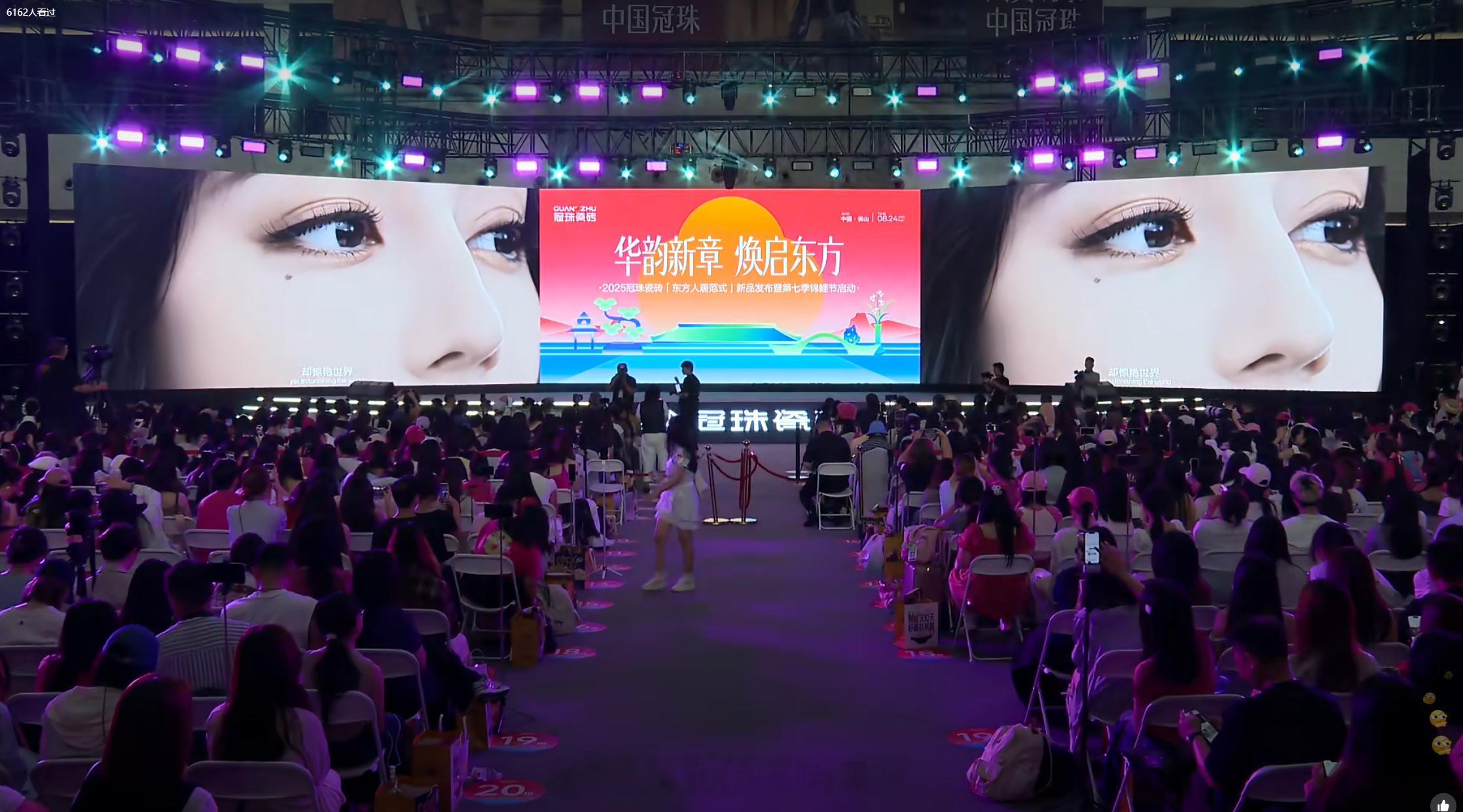 迪丽热巴冠珠瓷砖线下活动直播开始了，好大气，好多人啊，全场都坐满了 迪丽热巴张凌