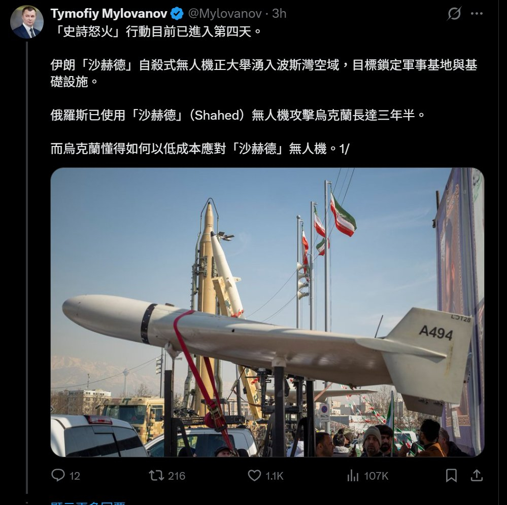 Operation Epic Fury 进入第四天，伊朗 Shahed 自杀无人