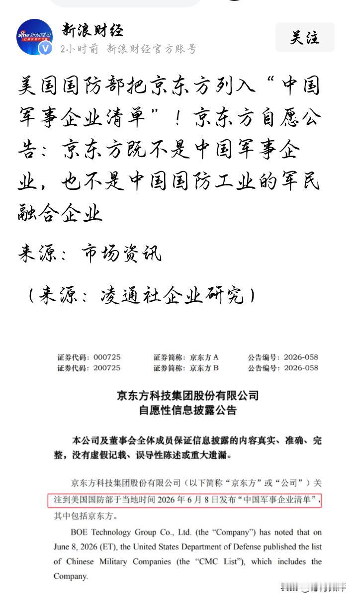 一个独立自主的国家的企业，只要在自己国家合法经营，符合自己国家的法律。就算是军工