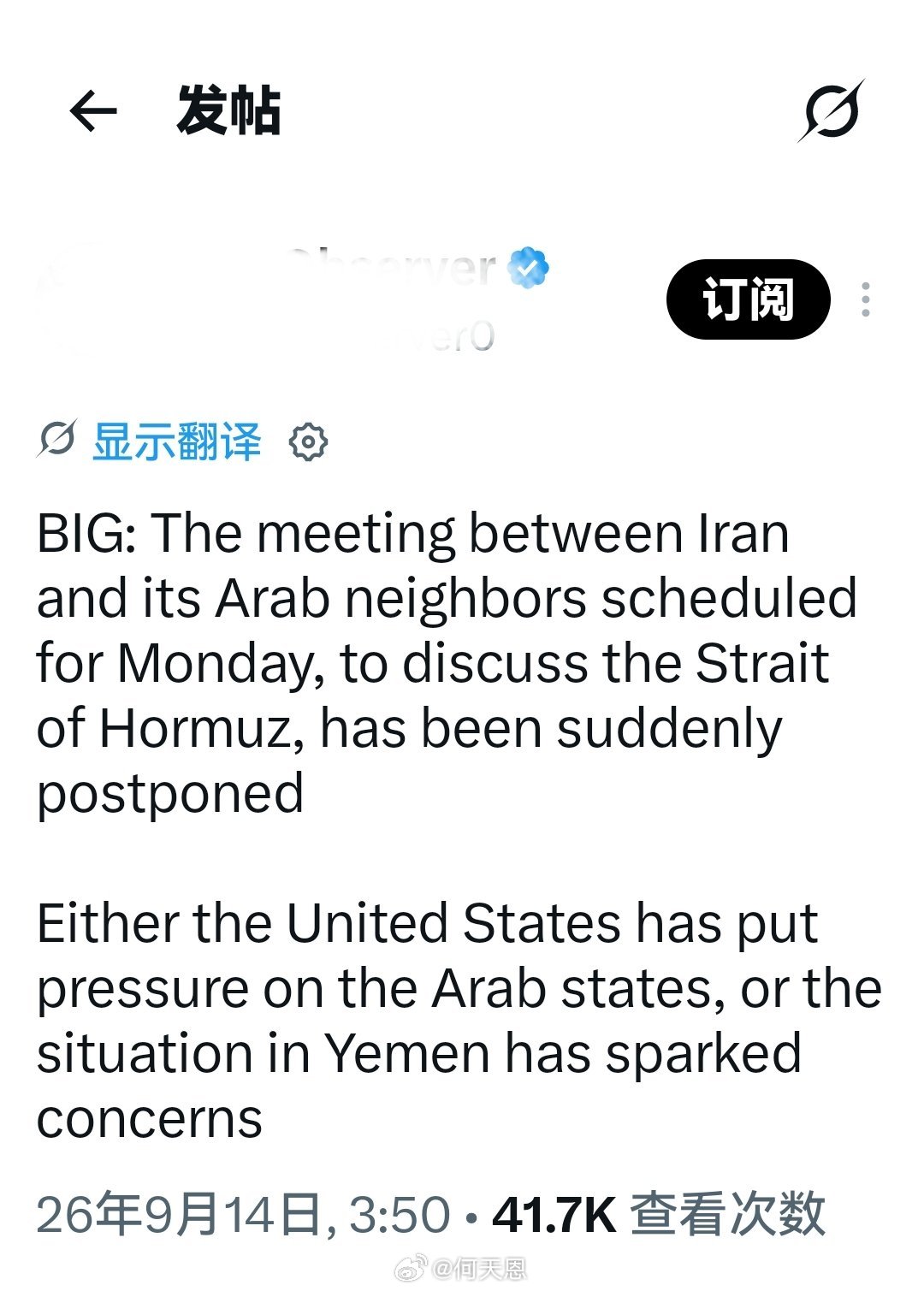 特发：原定于周一举行的伊朗与其阿拉伯邻国之间的会议，旨在讨论霍尔木兹海峡问题，已
