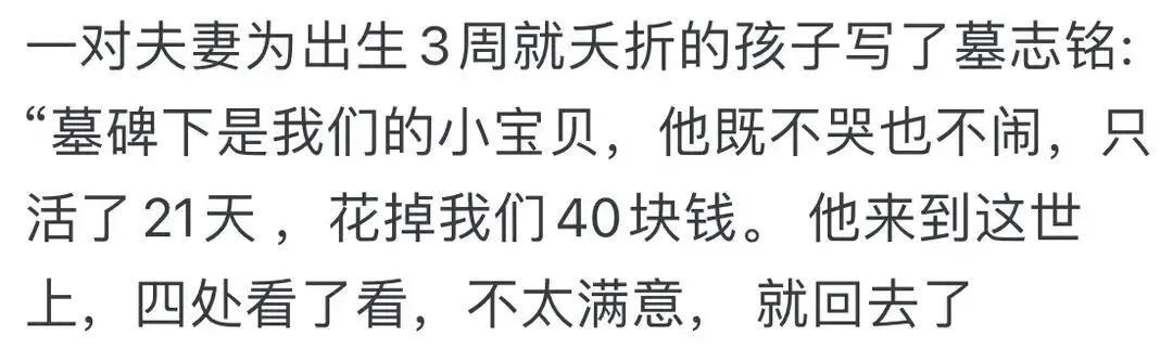 遗憾无法说，有哪些意难平，该死的回忆击中了我那些最后悔的事 感动死的评论 人可能