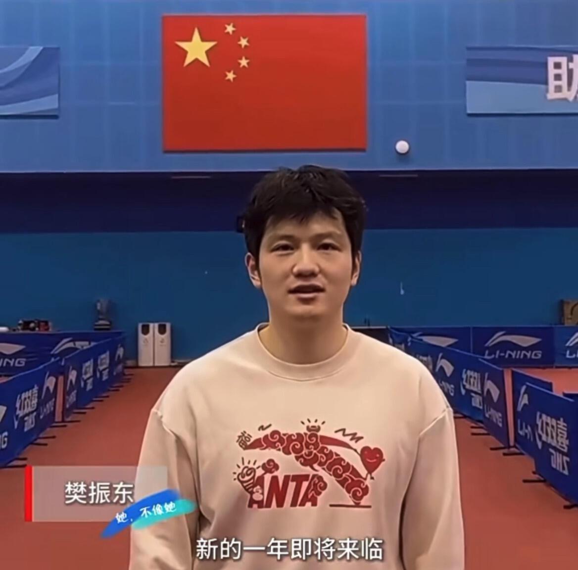 着急2026年的，只能看年初的了，樊振东和安踏的新年祝福，安踏红红火火的设计，东