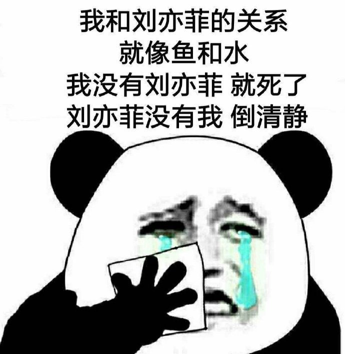 冬天本来就很冷，没有小菲菲更冷了[泪][泪][泪] 