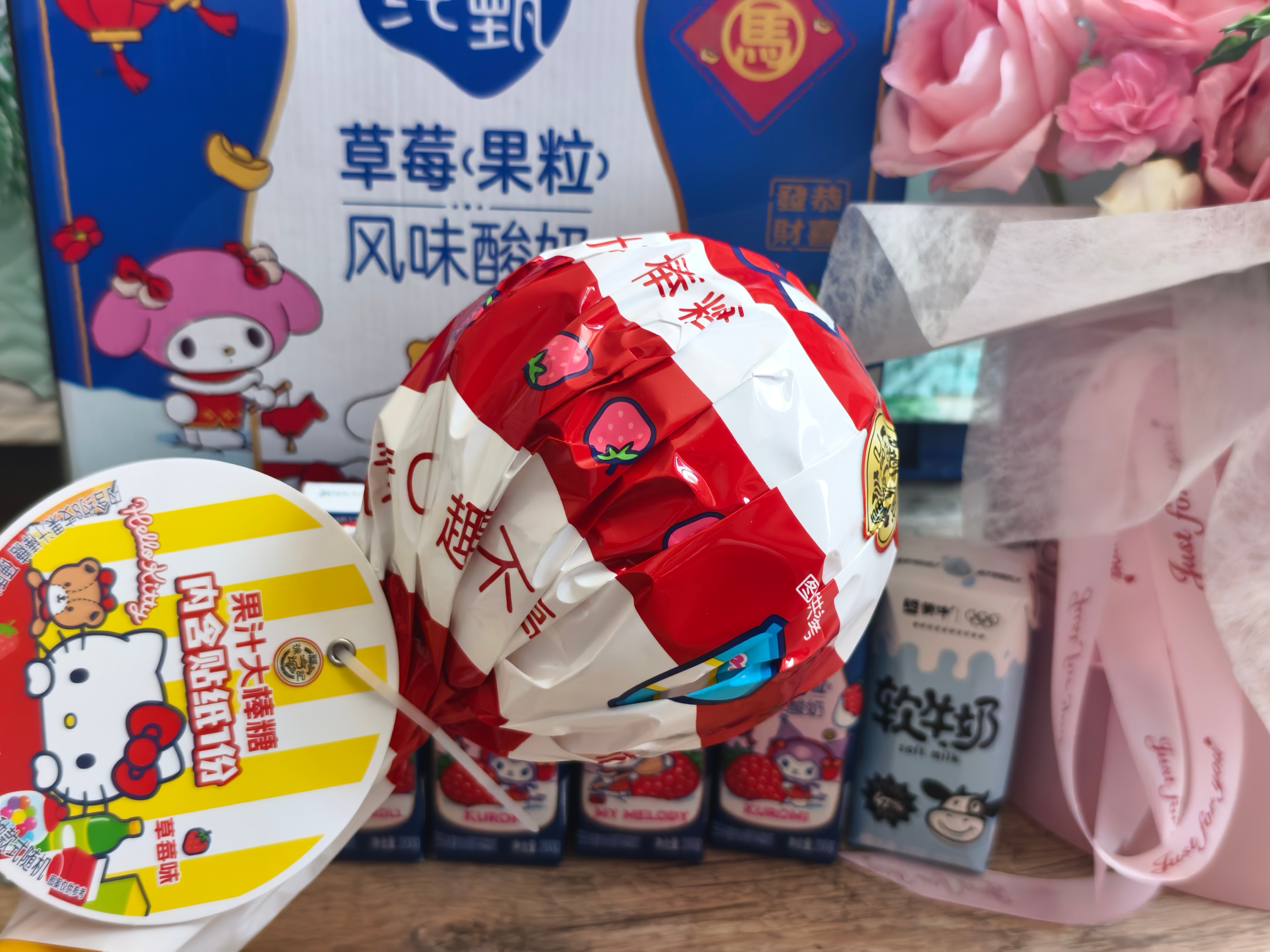 又收到了一个超大棒棒糖