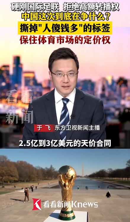 世界杯开赛只剩35天，正版渠道仍悬空？央视拒当冤大头

距离2026年美加墨世界
