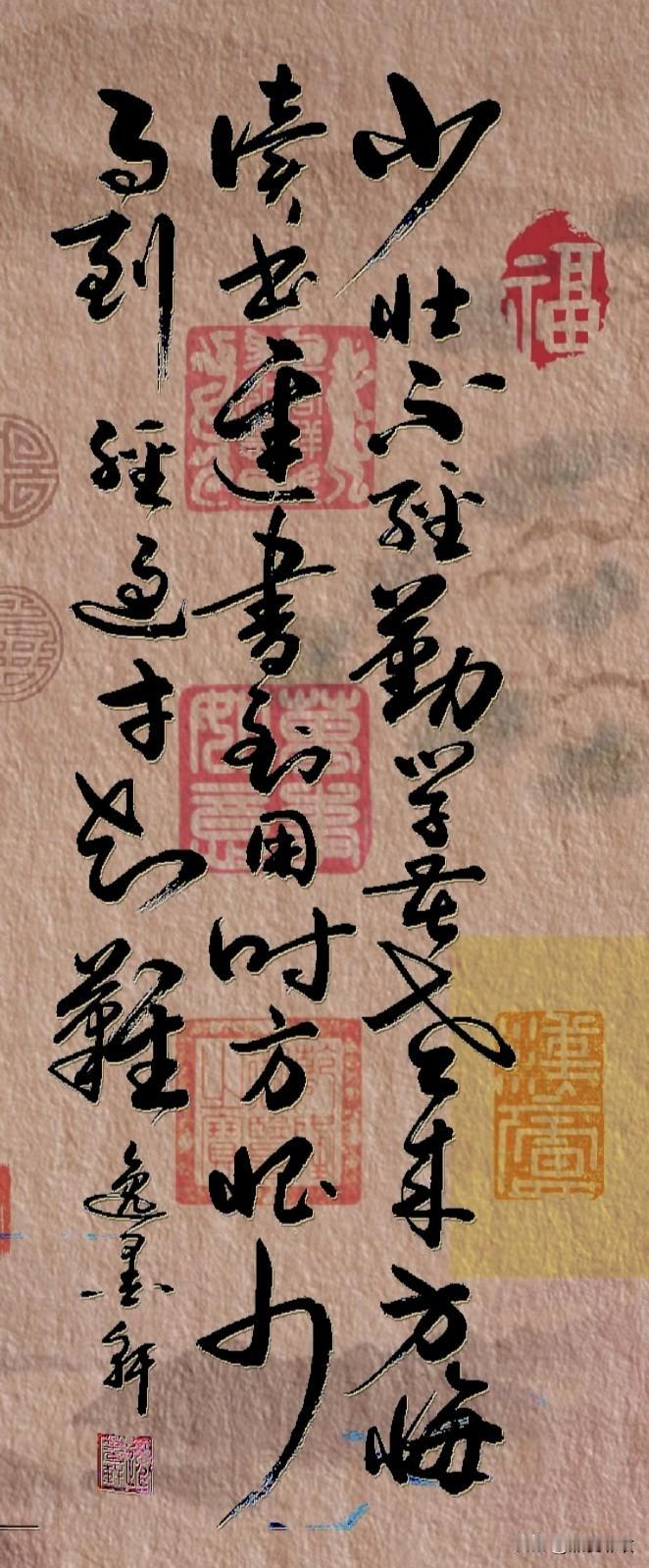 书到用时方恨少，事到经过才知难。