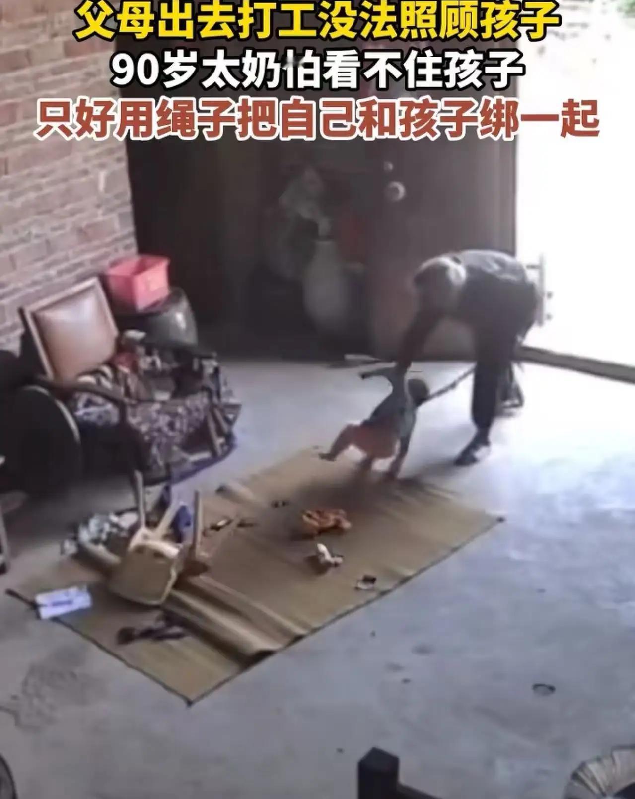 90岁太奶奶用绳子绑住年幼孙辈，被路人骂太残忍！得知背后真相，全网瞬间破防泪目