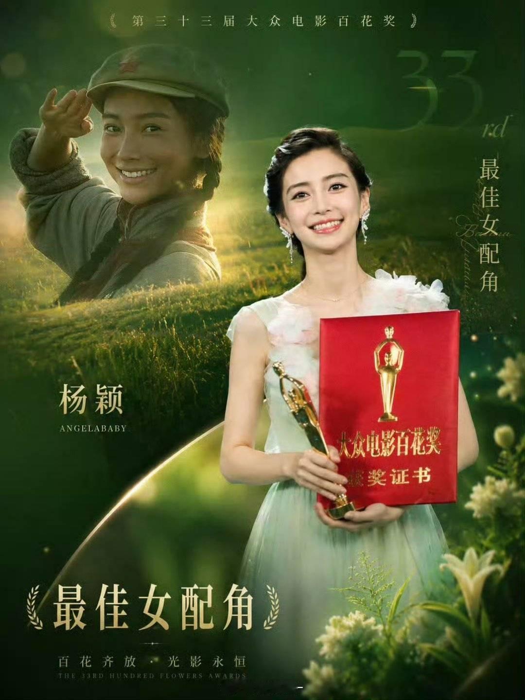 再次感叹百花颖妃伟大！ 