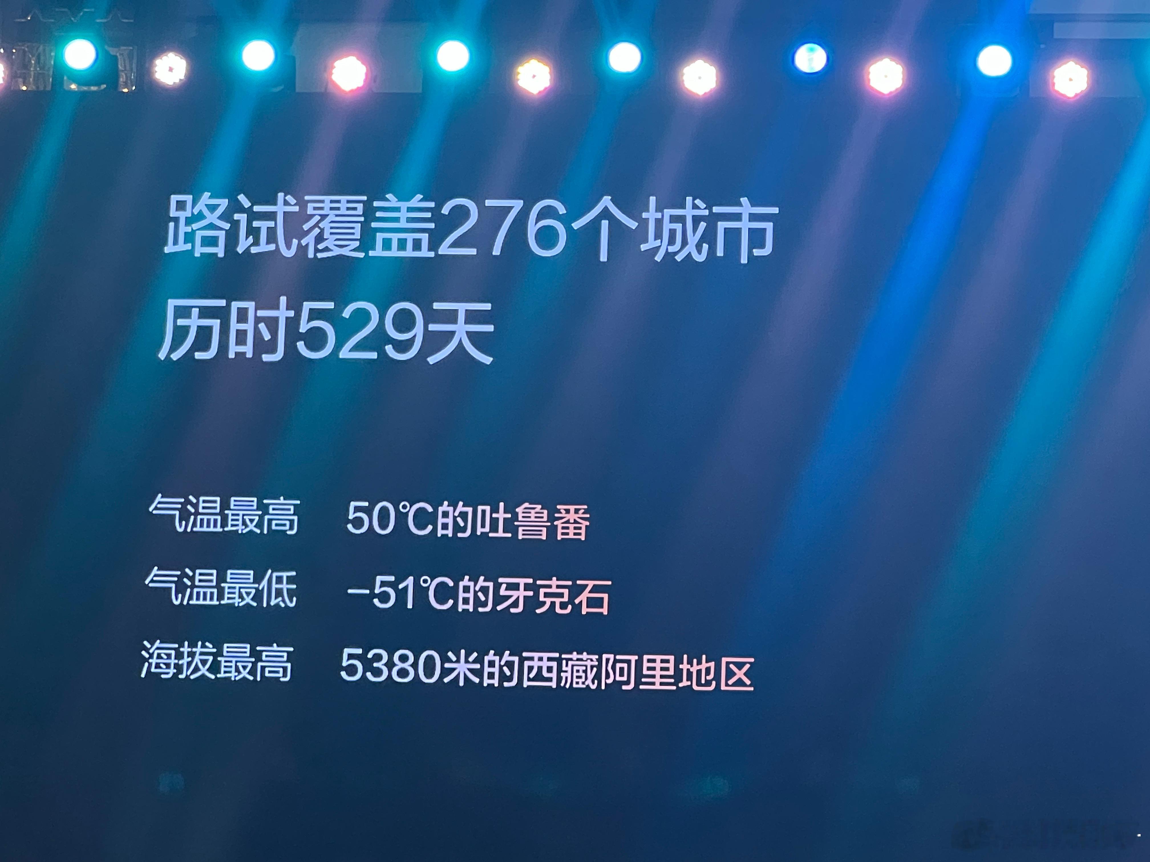 两年磨一剑，海狮06上市前经过529天的严苛测试，去过50度的新疆吐鲁番，也到过