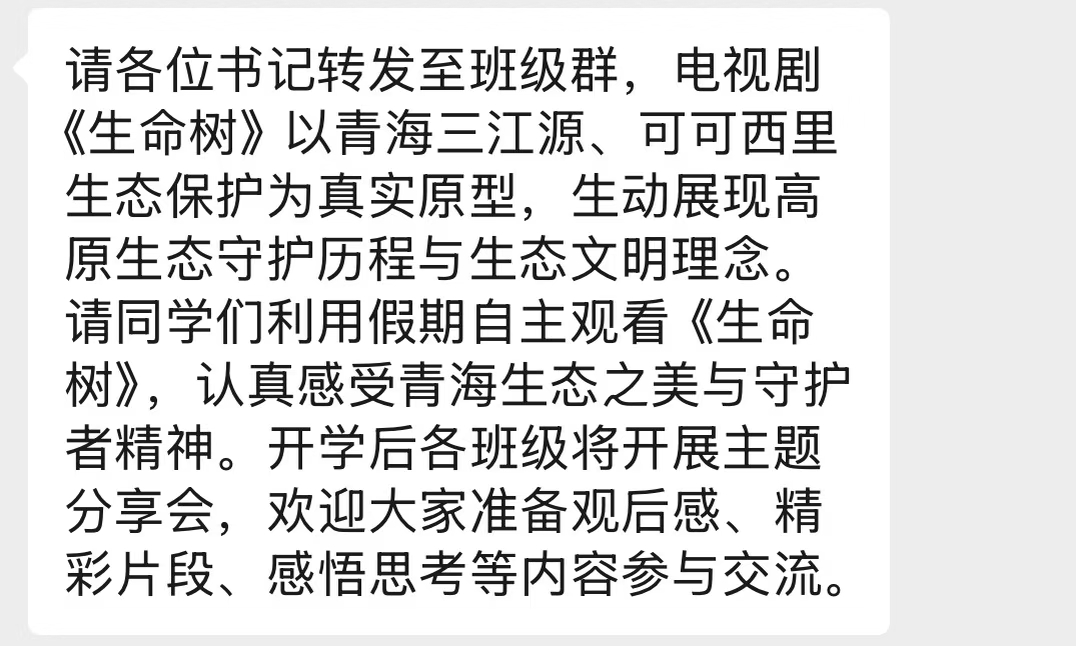 好奇，如果是生命树 黑粉收到这个要求怎么办 