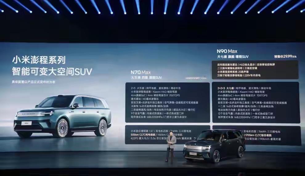 雷军：小米汽车进入中大型SUV市场，让很多50万左右国产汽车非常难堪！
    